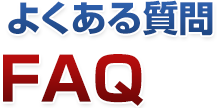 新着情報