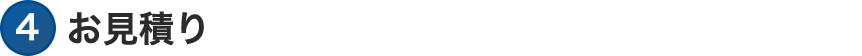 発注書（注文書）