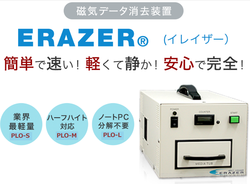 簡単で速い！ 軽くて静か！ 安心で完全！