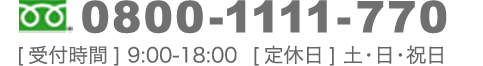 08001111770