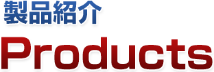 新着情報
