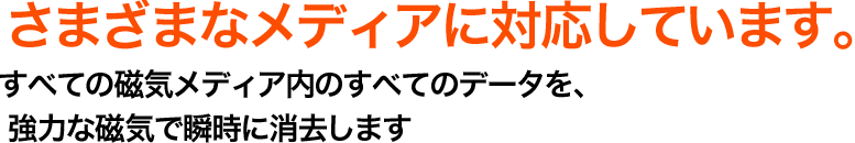 さまざまなメディアに対応しています。